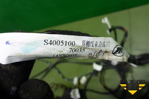 Проводка салонная (S4005100) для Lifan X60 с 2011г (Х60)