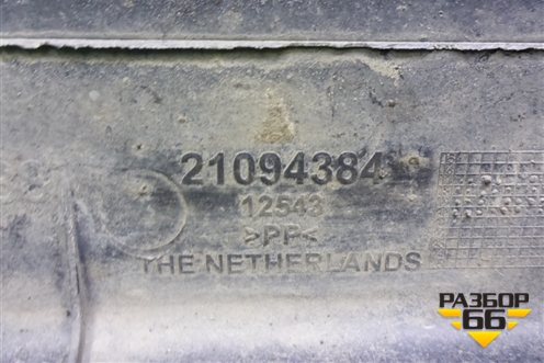 Крыло заднее верхняя часть  (21094384) для Volvo TRUCK FH с 2008-2013г (ФШ)