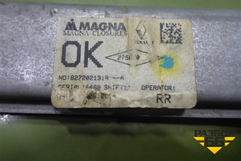 Стеклоподъёмник механический задний правый (827202131R) для Renault Logan II с 2012г (Логан)