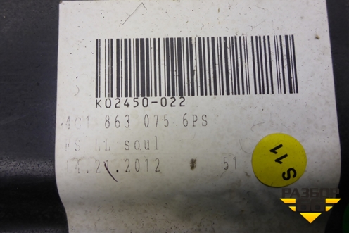 Накладка на торпедо (под рулём) (4G1863075) для Audi A6 (C7) с 2011-2018г (А6)