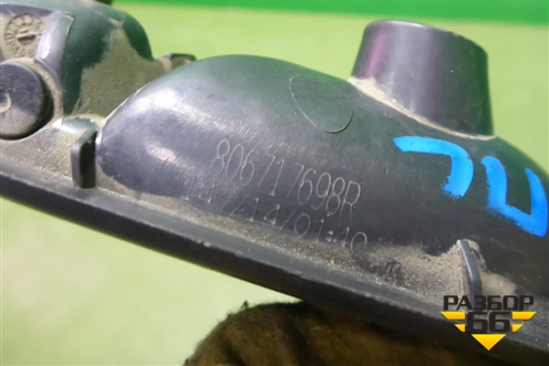 Ручка внутренняя двери передней левой (806717698R) для Renault Logan II с 2012г (Логан)