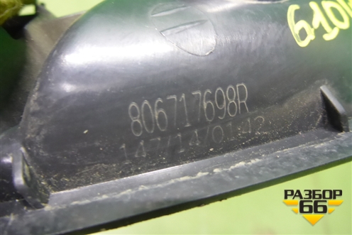 Ручка внутренняя двери задней левой (806717698R) для Renault Logan II с 2012г (Логан)