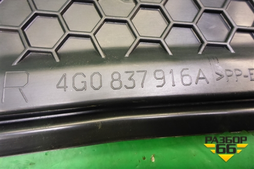 Панель внутренняя двери передней правой (4G0837916A) для Audi A6 (C7) с 2011-2018г (А6)