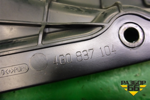 Панель внутренняя двери передней правой (4G0837104) для Audi A6 (C7) с 2011-2018г (А6)