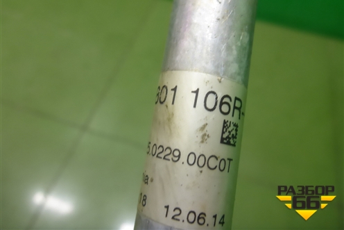 Трубка кондиционера (924801106R) для Renault Logan II с 2012г (Логан)