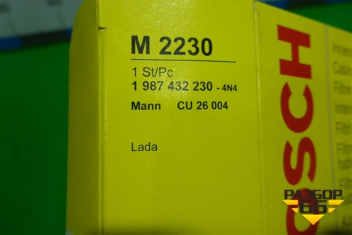 Фильтр салонный (1987432230) для VAZ Kalina/Калина