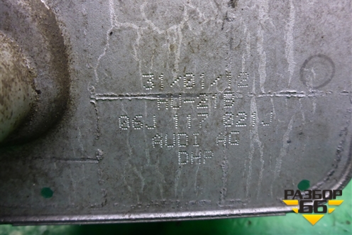 Радиатор масляный (06J117021J) для Audi A6 (C7) с 2011-2018г (А6)