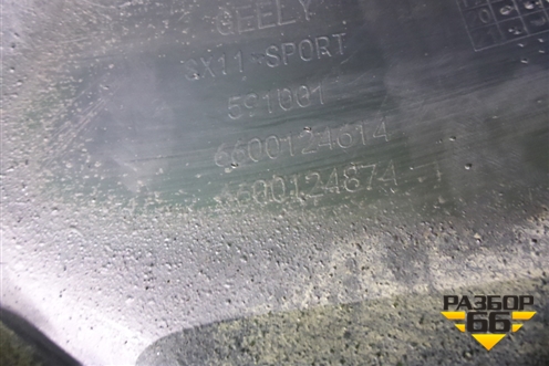 Бампер задний нижняя часть (до 2023г под парктроник) (6600124614) для Geely Coolray с 2019-2025г (Кулрей)