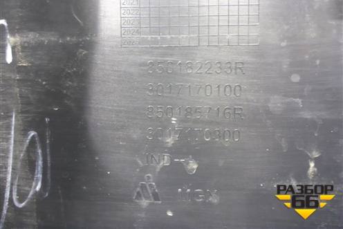 Бампер задний (под парктроник) (850182233R) для Renault Arkana с 2019г (Аркана)