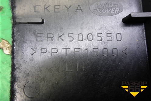 Пол багажника (левая часть) (ERK500550) для Land Rover Range Rover Sport с 2005-2012г (Спорт)