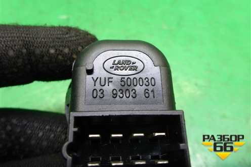 Переключатель регулировки зеркал (YUF500030) для Land Rover Range Rover Sport с 2005-2012г (Спорт)