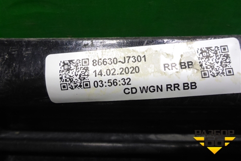 Усилитель заднего бампера (универсал) (86630J7301) для Kia Ceed с 2018-2024г (Сид 3)