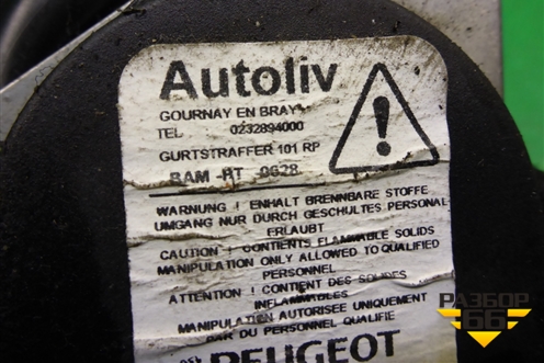 Ремень безопасности передний левый с пиропатроном для Citroen C-Elysee с 2013г (С Элизе)