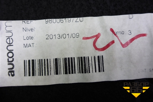 Обшивка багажника левая (98006197ZU) для Citroen C-Elysee с 2013г (С Элизе)