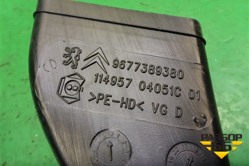 Воздуховод отопителя (9677389380) для Citroen C-Elysee с 2013г (С Элизе)