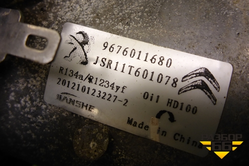 Компрессор кондиционера  (1.6л EC5) (9676011680) для Citroen C-Elysee с 2013г (С Элизе)