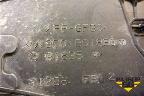 Ящик под аккумулятор (9801801880) для Citroen C-Elysee с 2013г (С Элизе)