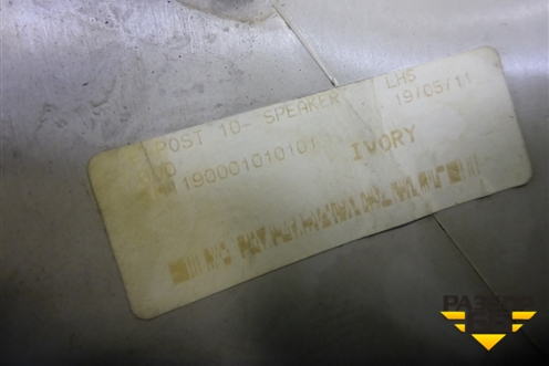 Обшивка стойки задняя верхняя левая (задняя часть) для Land Rover Range Rover 3 с 2002-2012г (Вог)