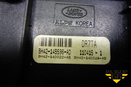 Модуль кнопок (управления подвеской) (BH4214B596AD) для Land Rover Range Rover 3 с 2002-2012г (Вог)