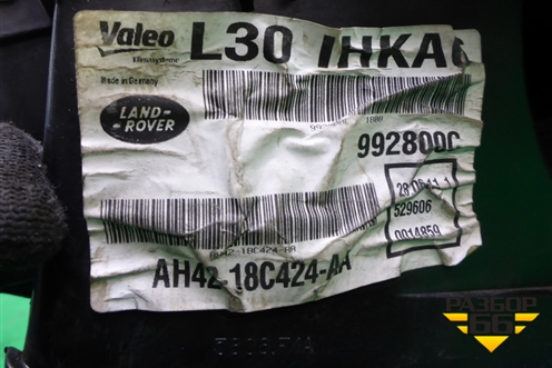 Корпус отопителя (AH4218C424AA) для Land Rover Range Rover 3 с 2002-2012г (Вог)