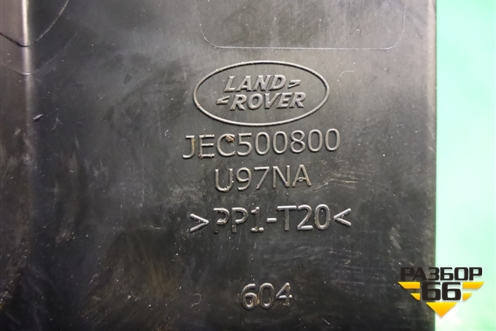 Корпус отопителя (задний) (JEC500800) для Land Rover Range Rover 3 с 2002-2012г (Вог)