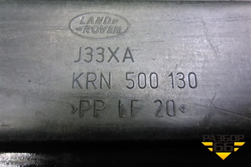 Пыльник двигателя (KRN500130) для Land Rover Range Rover 3 с 2002-2012г (Вог)