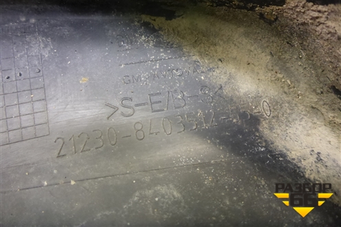 Брызговик передний правый (212308403512550) для VAZ Chevrolet Niva/Нива с 2002-2020г