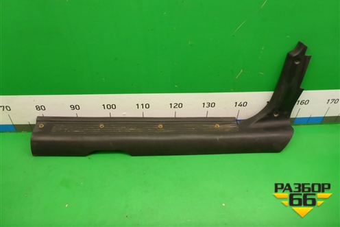 Накладка порога внутренняя переднего левого (21235109077) для VAZ Chevrolet Niva/Нива с 2002-2020г