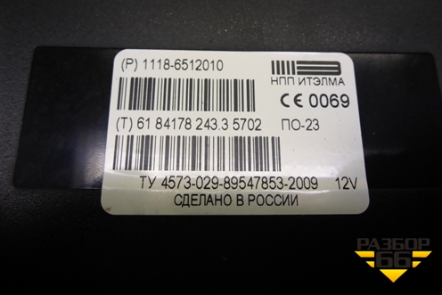 Блок комфорта (11186512010) для VAZ Chevrolet Niva/Нива с 2002-2020г