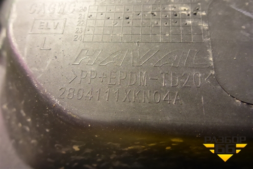 Накладка заднего бампера левая (2804111XKN04A) для Haval Dargo с 2022г (Дарго)