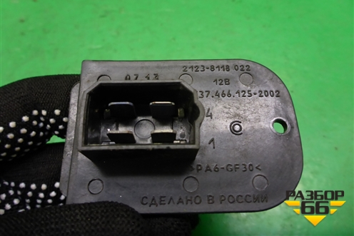 Резистор отопителя (21238118022) для VAZ Chevrolet Niva/Нива с 2002-2020г