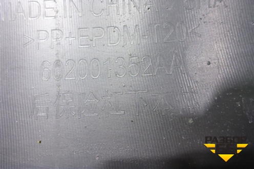 Бампер задний нижняя часть (под парктроник) (602001352AA) для Exeed TXL с 2020-2024г (ТХЛ)