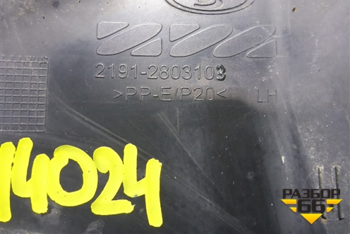 Заглушка ПТФ левая (до 2018г) (21912803103) для VAZ Granta/Гранта