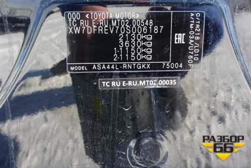 Кузов (2.5л, акпп, 2017 г.в, Executive) для Toyota Rav-4 с 2012-2019г (Рав 4)