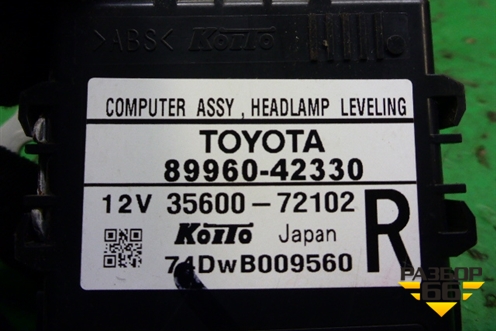 Блок управления светом (8996042330) для Toyota Rav-4 с 2012-2019г (Рав 4)