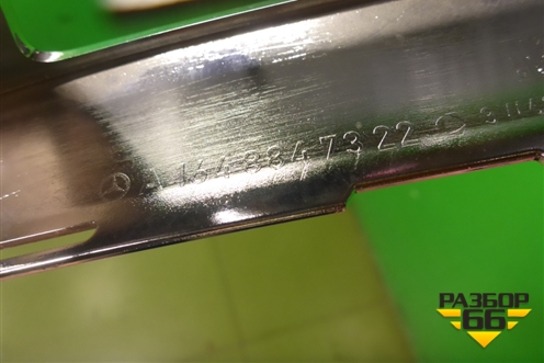 Накладка переднего бампера левая (после 2009г новая) (A1648847322) для Mercedes Benz GL-Klass X164 с 2006-2012г (ГЛ)