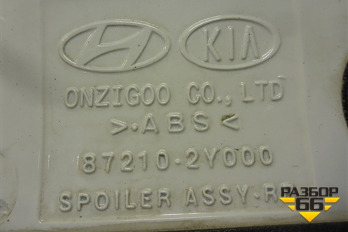 Спойлер на дверь багажника (872102Y000) для Hyundai ix 35 с 2010г (Ай икс 35)