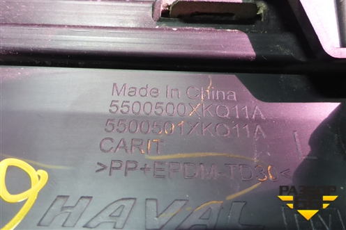 Накладка двери передней левой (после 2022г) (5500500XKQ11A) для Haval F7 с 2019г (Ф7)