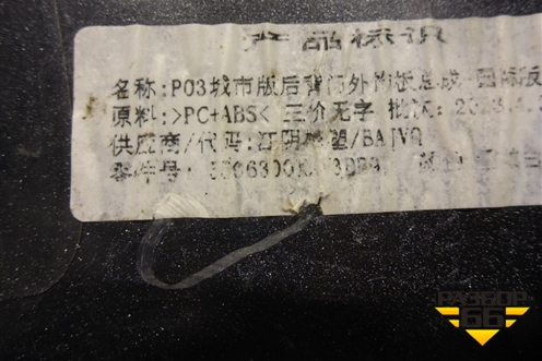 Накладка двери багажника (5506300XKV3BB) для Tank 500 с 2022-2025г