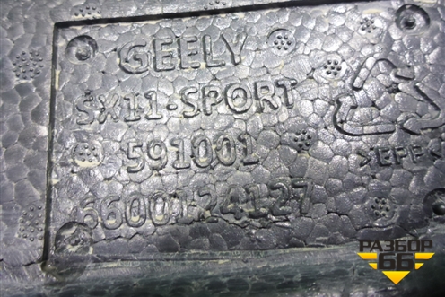 Наполнитель переднего бампера (6600124127) для Geely Coolray с 2019-2025г (Кулрей)