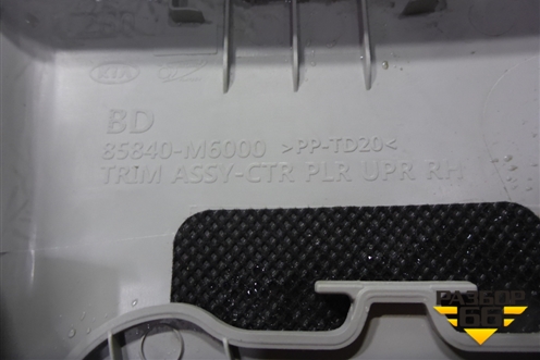 Обшивка стойки центральная верхняя правая (85840M6000) для Kia Cerato с 2018г (Серато 4)