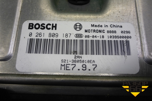 Блок управления двигателем (1.3л SQR473F МКПП) (0261B09187) для Chery QQ6(S21) с 2008г (Ку Ку 6)