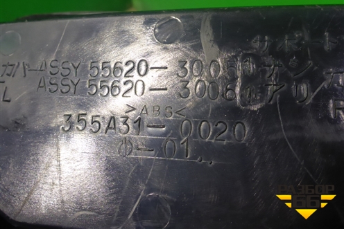 Накладка внутренняя (на консоль) (5562030051) для Lexus GS 300 с 1998-2004г (ГС)