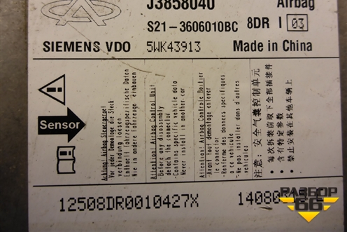 Блок управления AIR BAG (S213606010BC) для Chery QQ6(S21) с 2008г (Ку Ку 6)