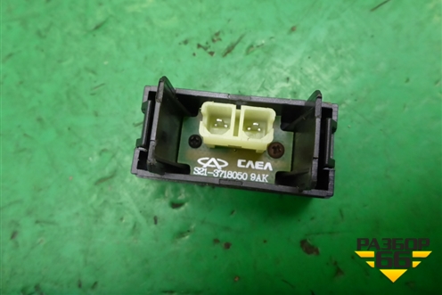Индикатор охранной сигнализации (S213718050) для Chery QQ6(S21) с 2008г (Ку Ку 6)