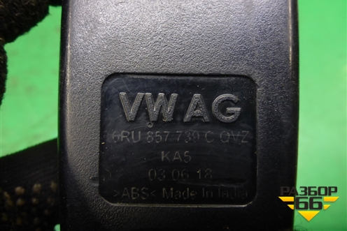 Замок ремня безопасности задний (пара) (6RU857739C) для Volkswagen Polo (седан) с 2010г (Поло)