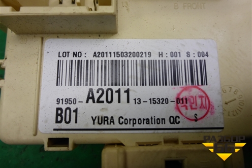 Блок предохранителей салонный (91950A2011) для Kia Ceed с 2012-2018г (Сид 2)