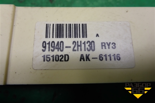 Блок электронный (919402H130) для Kia Ceed с 2012-2018г (Сид 2)