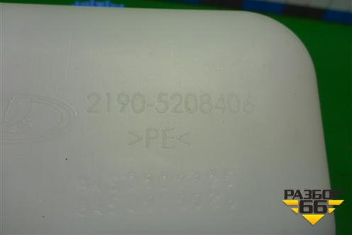 Бачок омывателя лобового стекла (21905208406) для VAZ Granta/Гранта