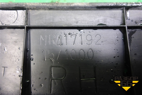 Накладка порога внутренняя переднего правого (MR417192) для Mitsubishi Lancer-9  с 2003-2008г (Лансер)